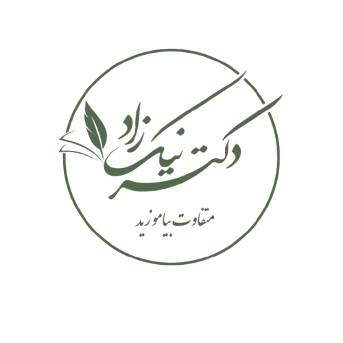 گروه آموزشی دکتر سپهر نیک زاد