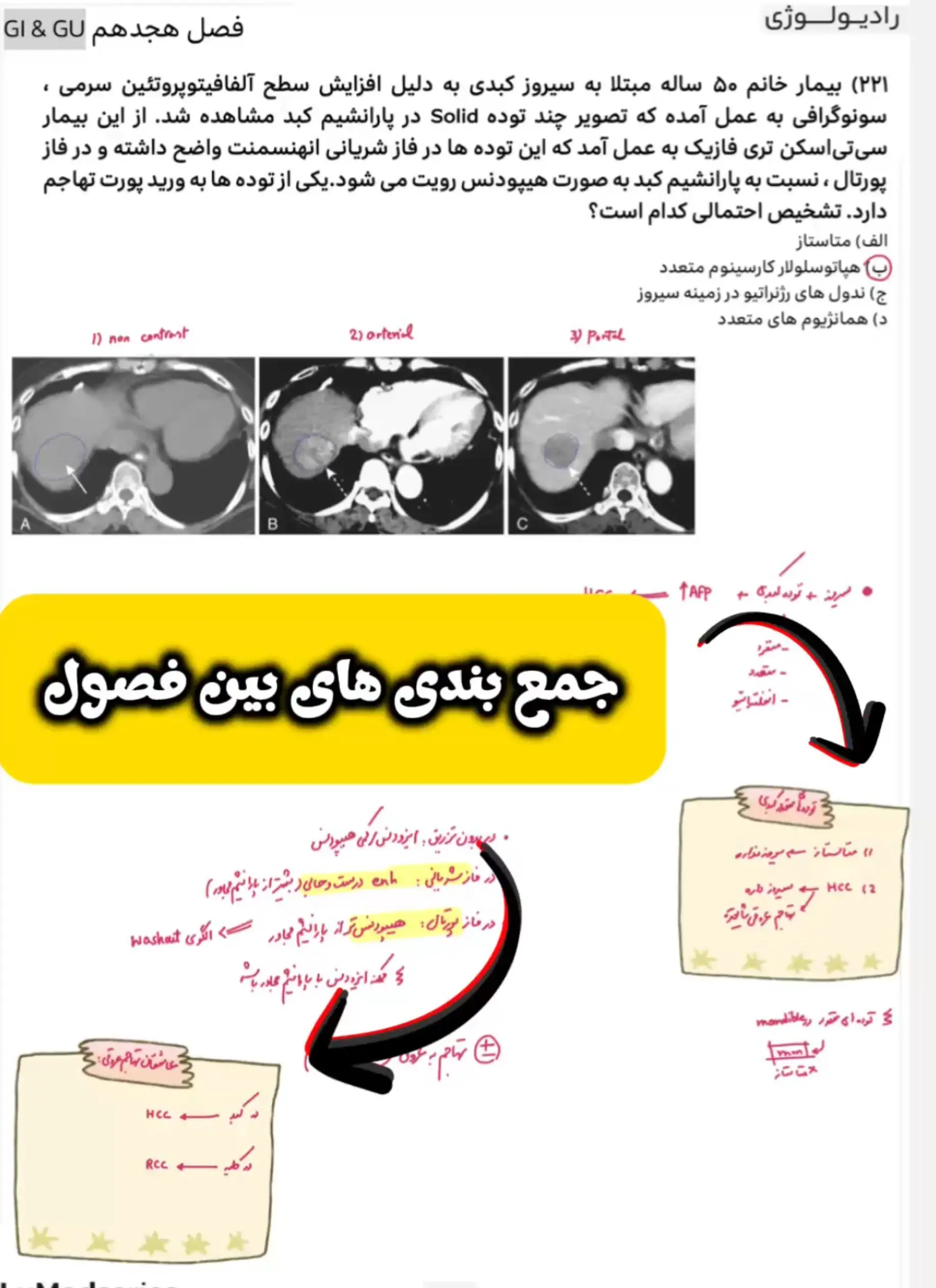 رادیولوژی لومد( Radiology-LuMed) - تصویر 5