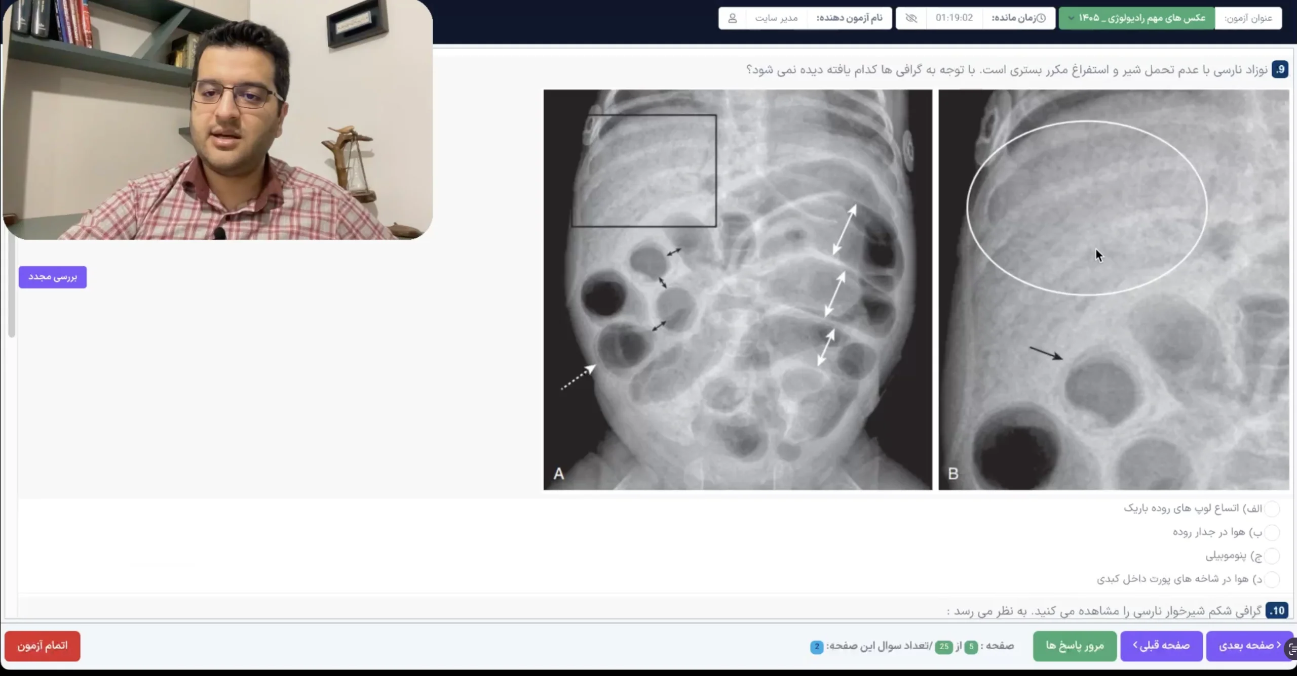 رادیولوژی لومد( Radiology-LuMed) - تصویر 7
