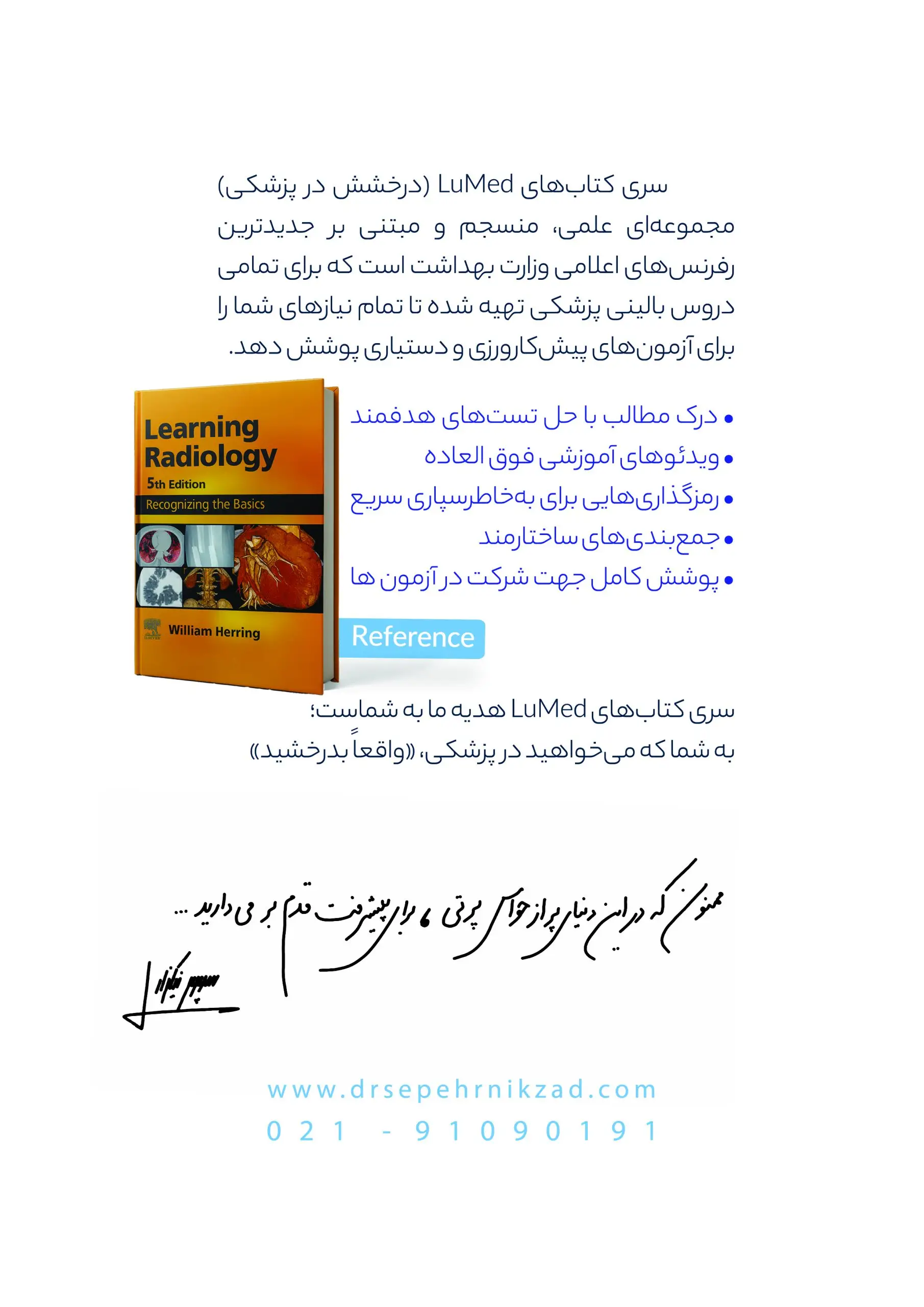 رادیولوژی لومد( Radiology-LuMed) - تصویر 2