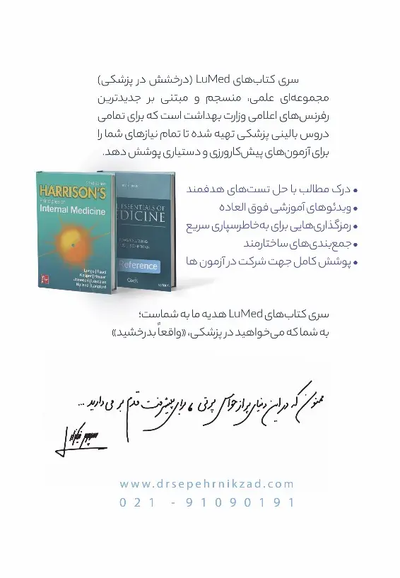 لومد غدد و متابولیسم (Endocrinology-LuMed) - تصویر 4